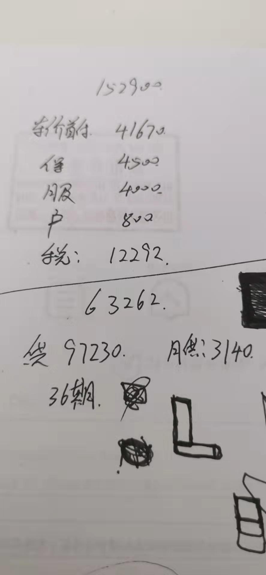 型格豪华版，坐标山西，说分期优惠1.4w。但是最终算下来是17.6，哈哈，我很惊奇。各位可以看看，如图下