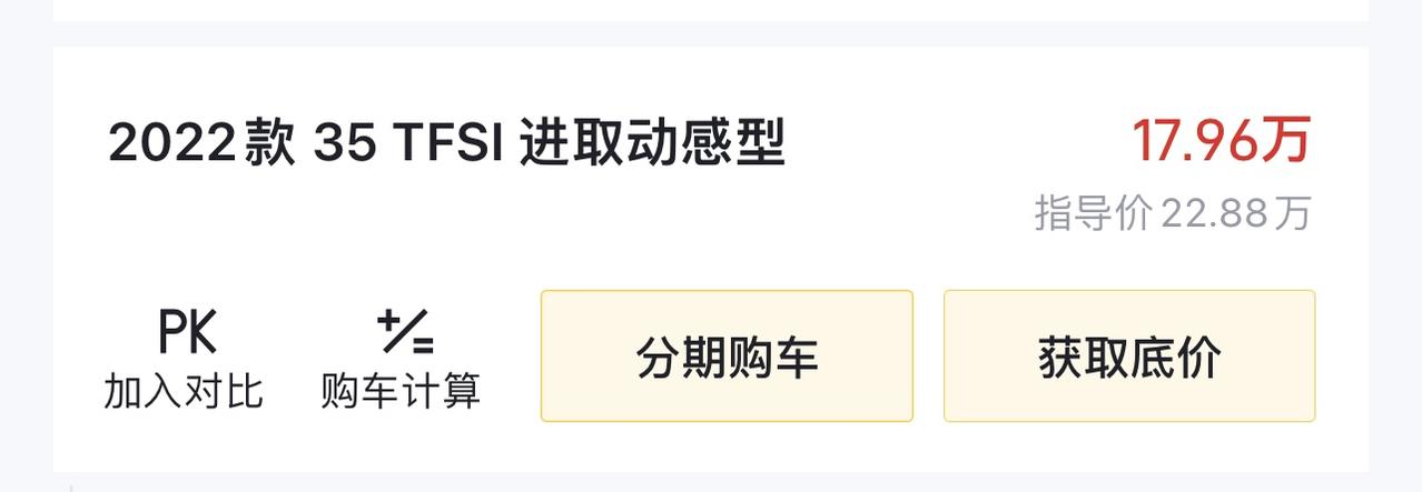 奥迪Q2L 武汉地区，这款配置多少能落地阿，详细点的方案