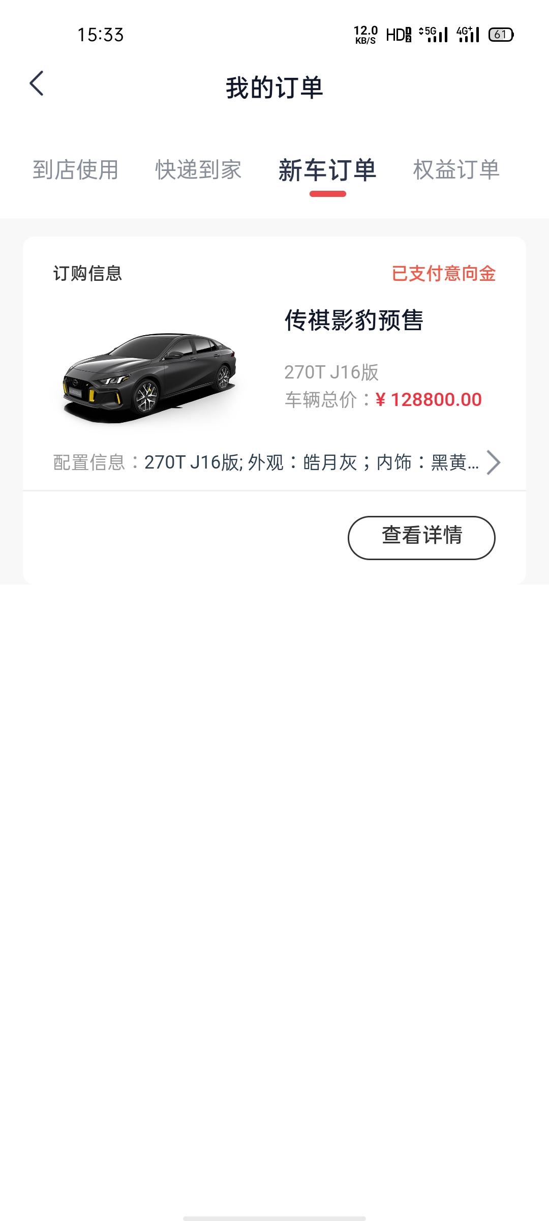 广汽传祺影豹 请问大佬们，是这样算的吗，贷一半，首付高于一半，然后这个落地价是不是买贵了，已经交了一万押金，还能退吗