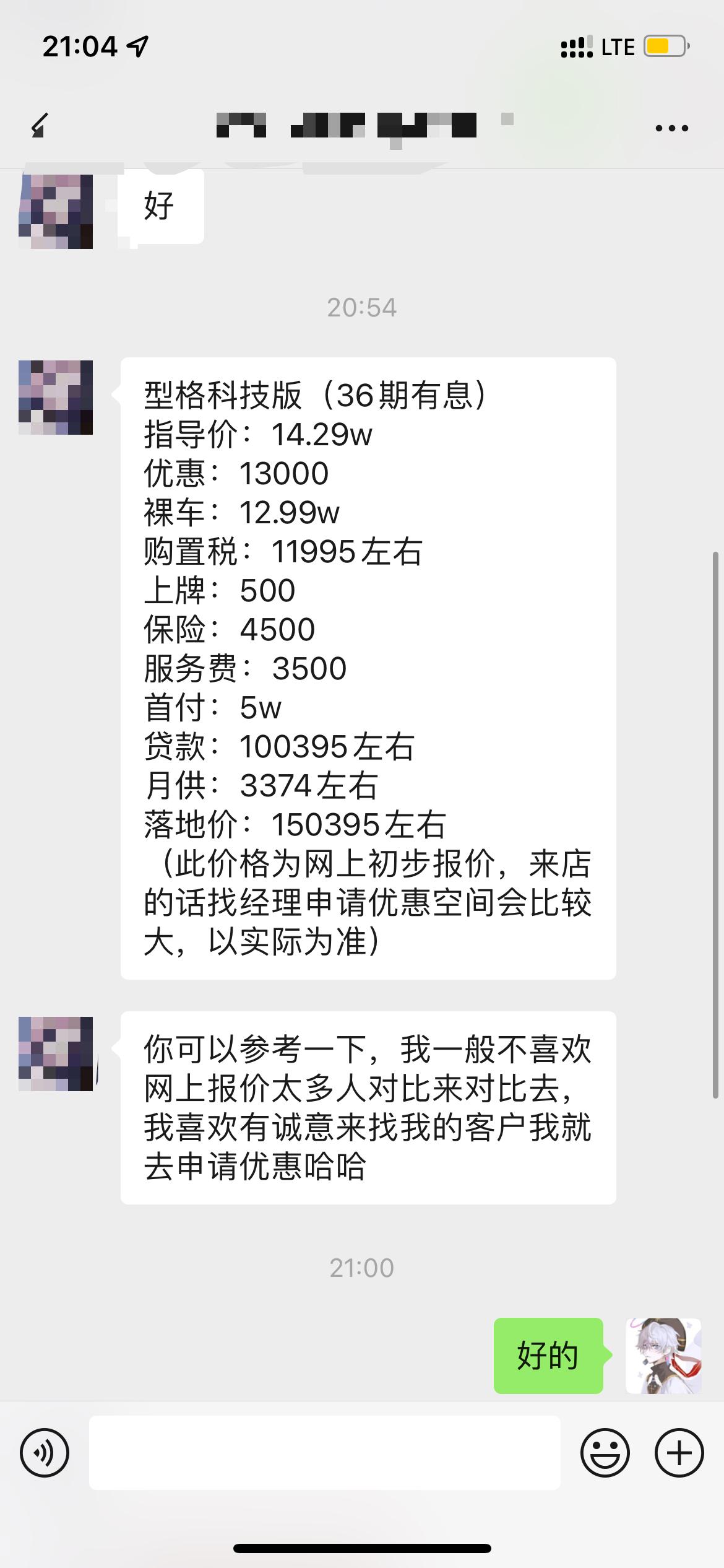 本田型格 坐标武汉！兄弟们可以冲吗？