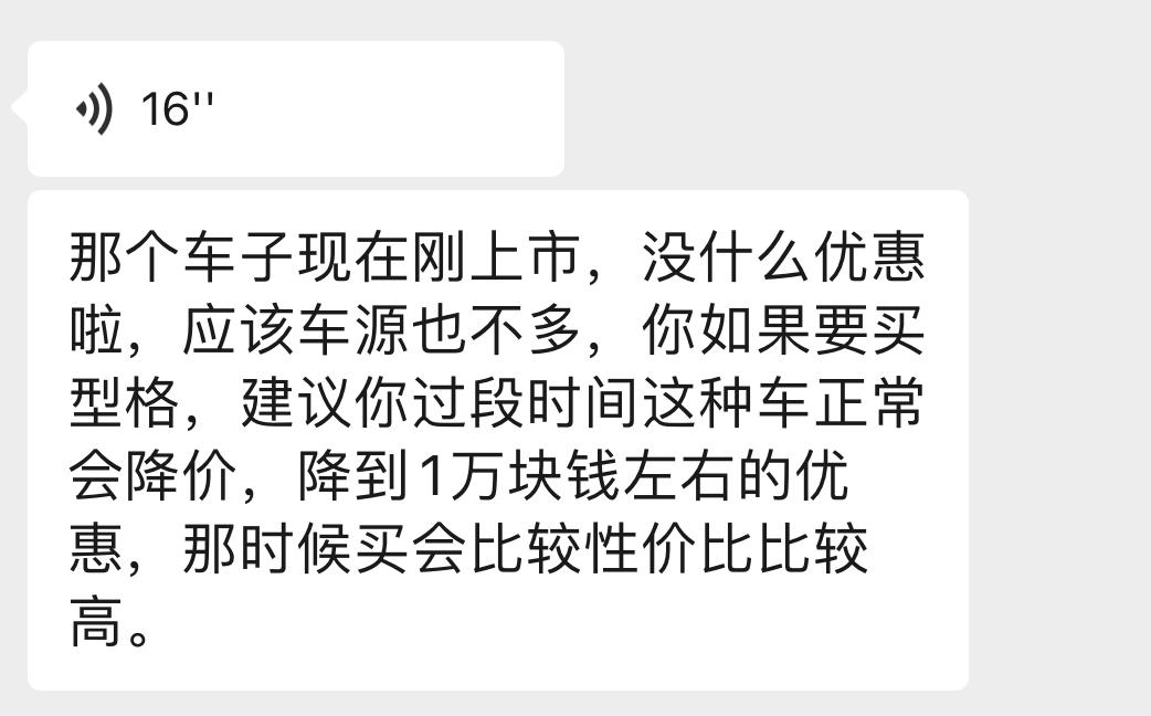 本田型格 不出三个月这个车子就跟英诗派有优惠一个w以上，拭目以待