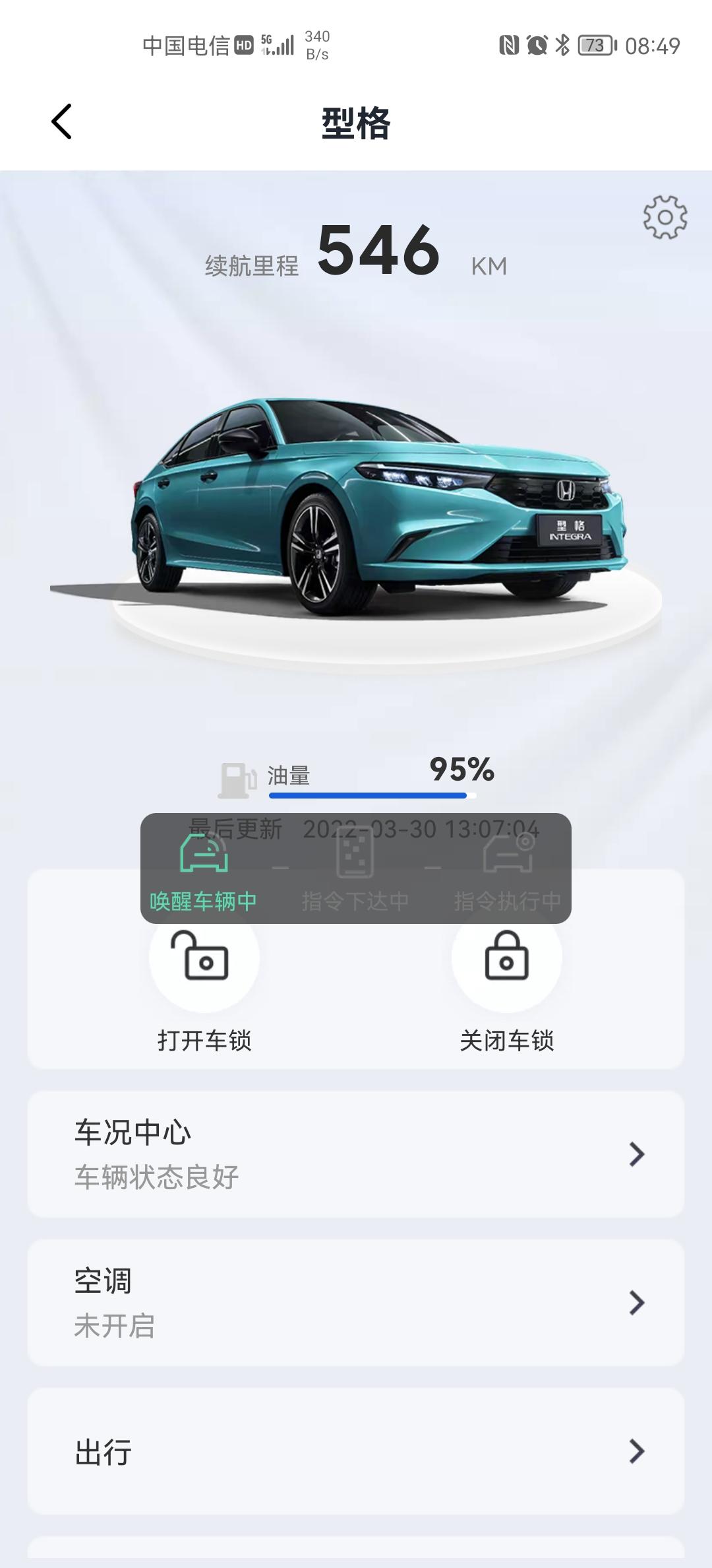 本田型格 有谁手机开门比较快的吗，怎么老是超时