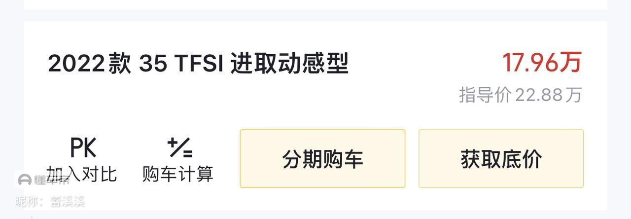 武汉地区这款奥迪Q2L进取动感，裸车价现在可以谈到多少合适呢？欢迎留下你的评论
