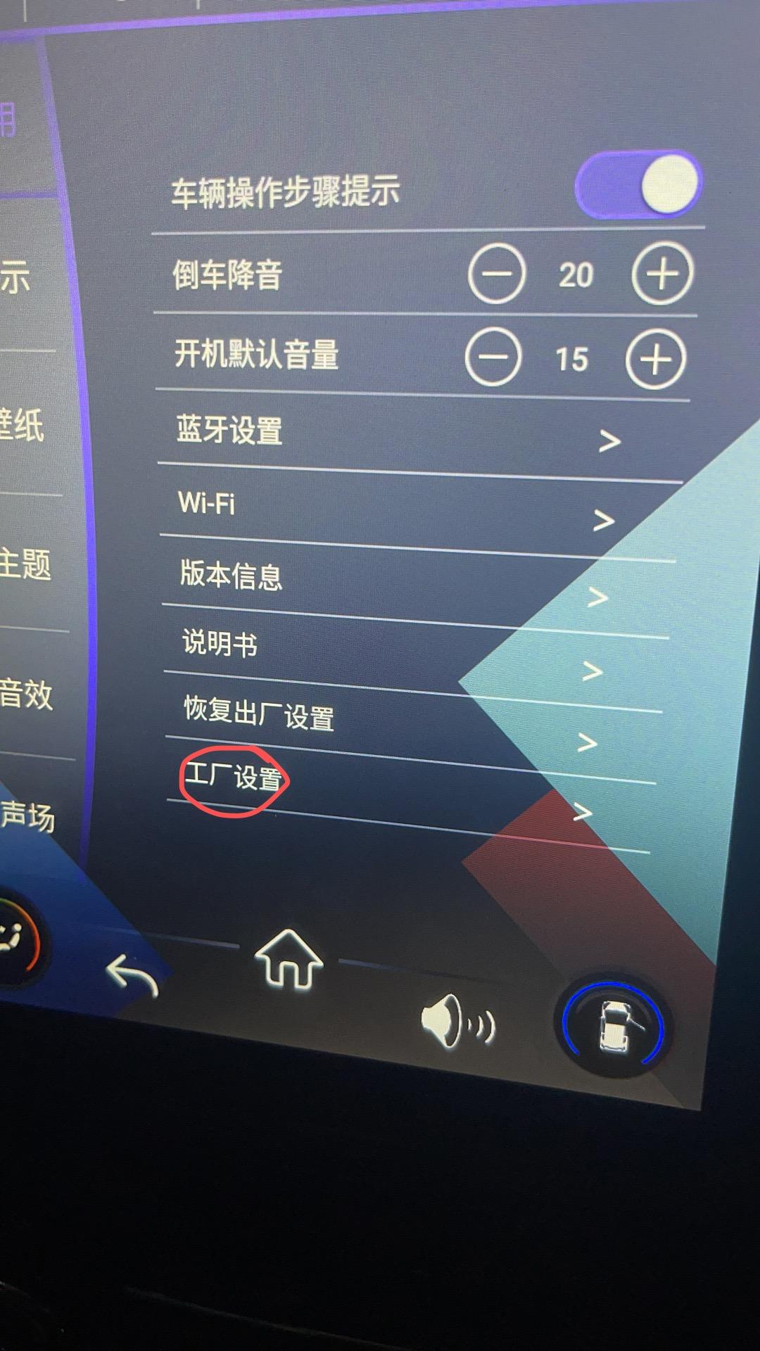 各位兄弟 为什么我这个没有触屏助手设置工厂密码有大神知道多少吗 求解答小蚂蚁301半糖 22款