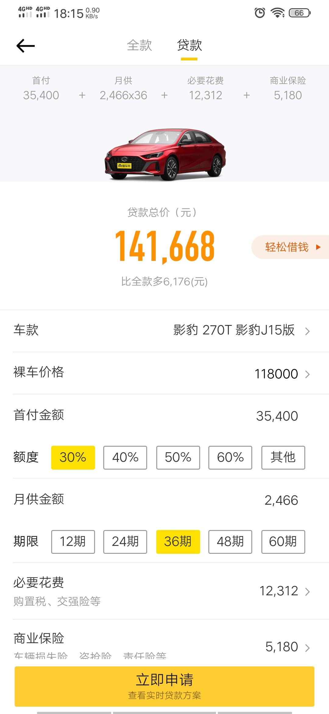 广汽传祺影豹 这个可靠吗