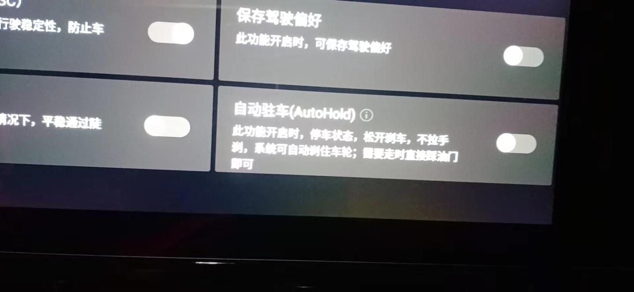 长安CS55 PLUS 二代55plus为啥自动驻车开不了