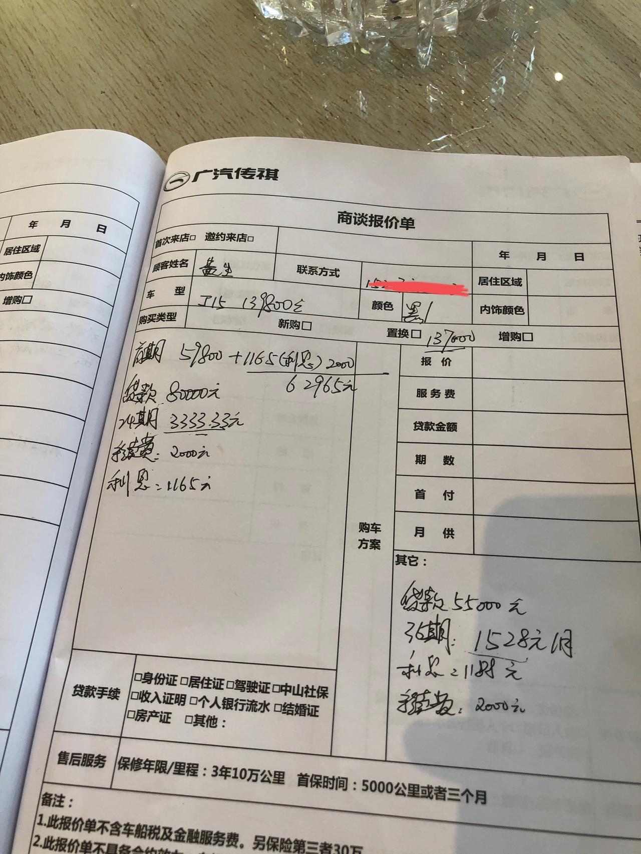 影豹j15全包落地13.7 想砍到13.5左右 怎么砍？