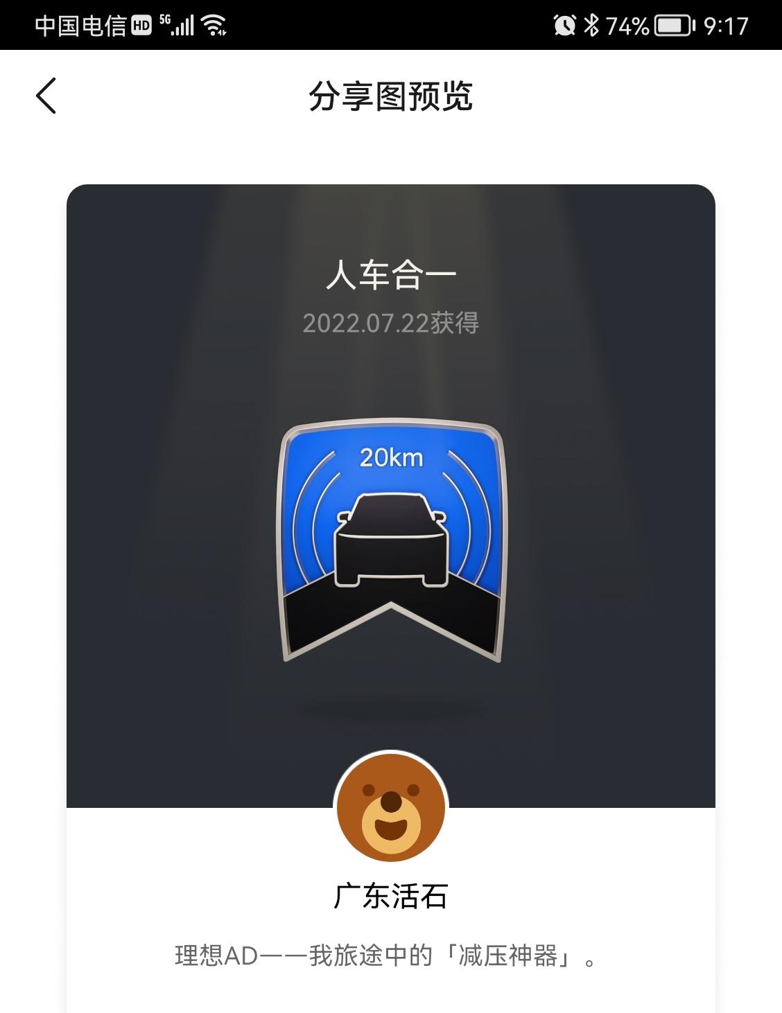 非常惊恐！不时在退出和进入辅助驾驶之间！后悔！后悔！没试驾买了理想ONE!