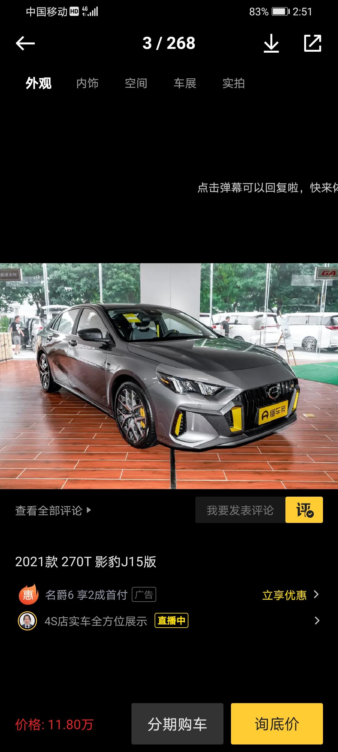 一个月一万分期影豹有压力吗