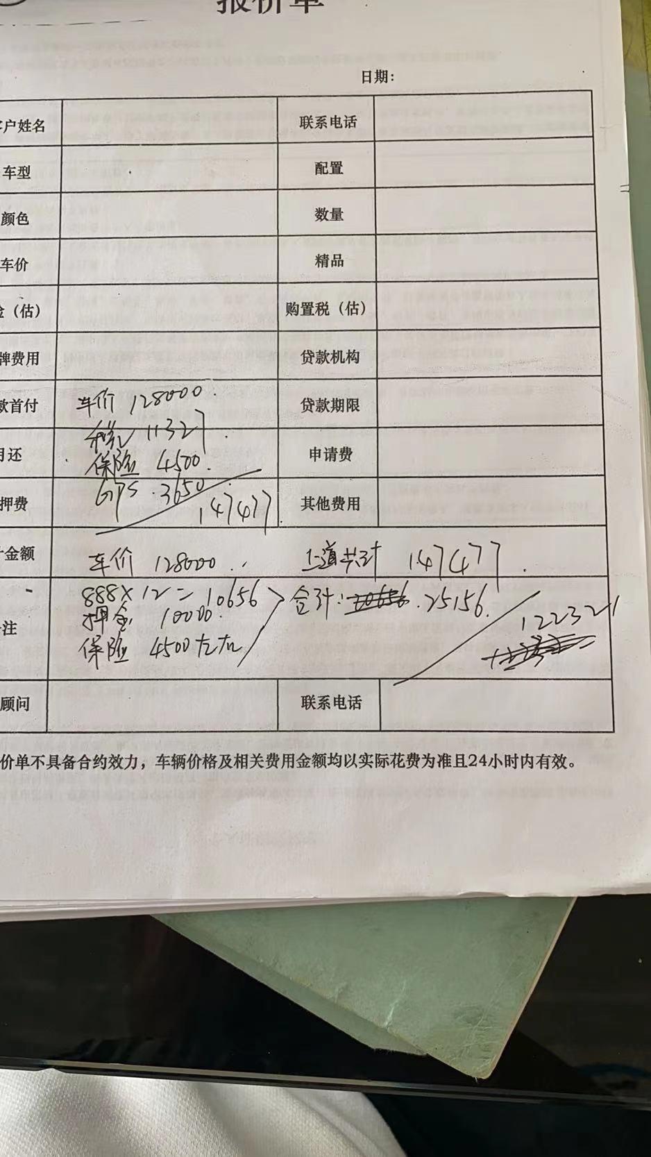 广汽传祺影豹 我想问下，1+3方案，收gps费用合理么？快到4000了。