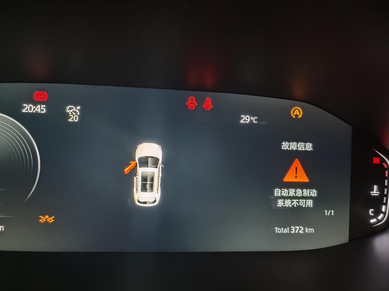长安CS55 PLUS 不注意碰到了，在车牌边缘位置，雷达探头没事，但一直显示故障，自动紧急制动系统不能用。大家知道去4