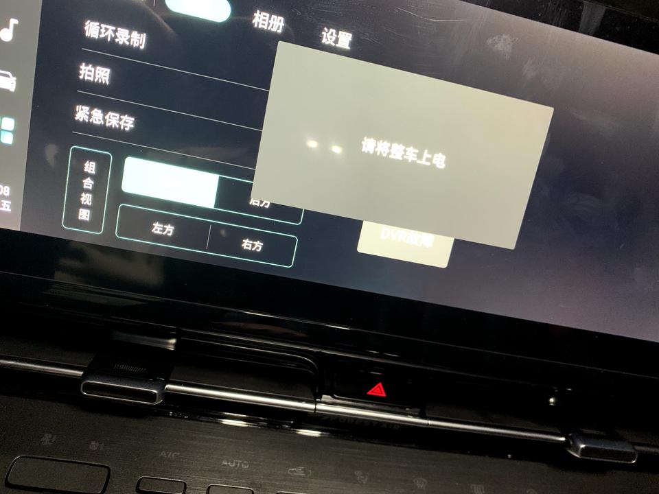 长安CS55 PLUS 新车500公里正常行驶360直接黑掉，提示无法连接，提示DVR错误，按360全景后提示要上电，这