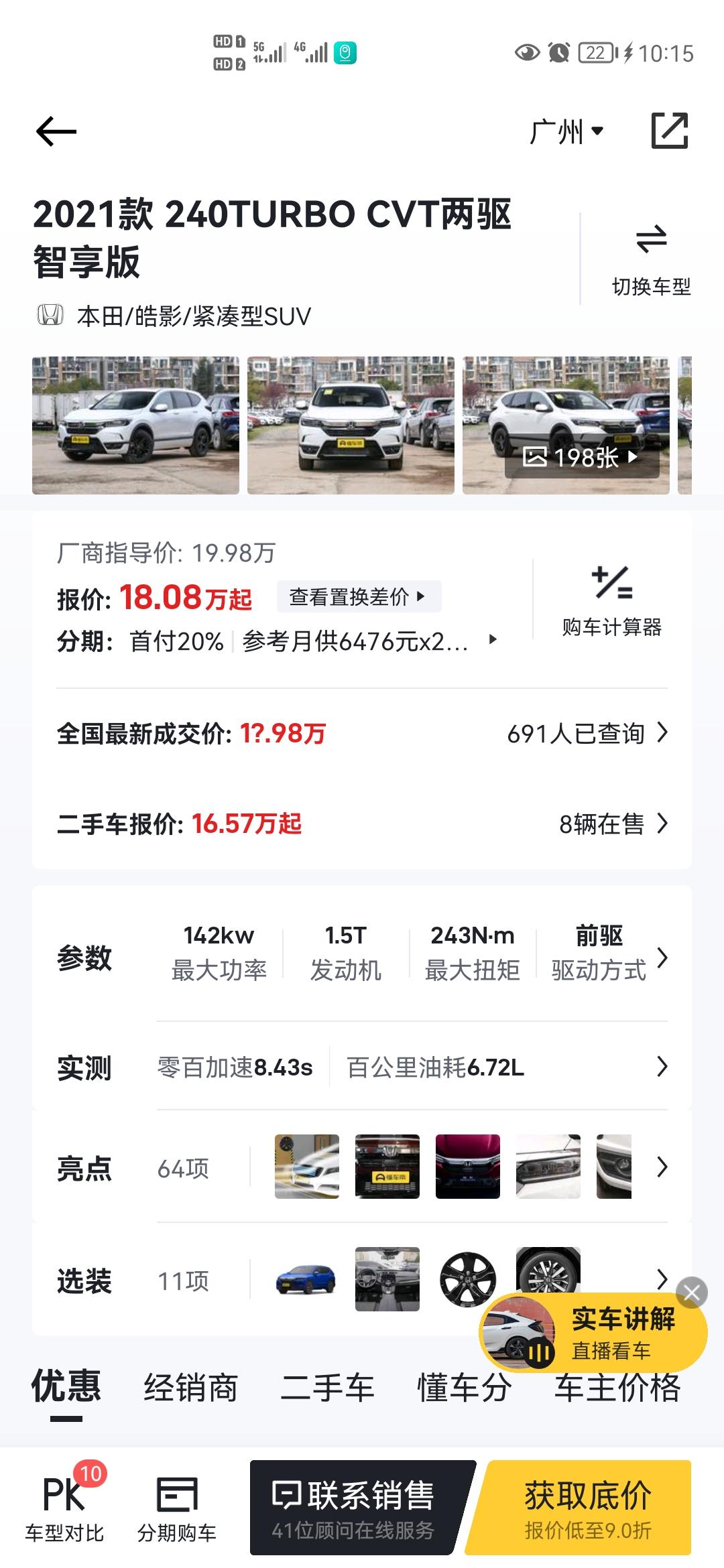 哈弗神兽 本田酷影智亨版有人知道缺点是什么？变速箱钢带容易坏吗？