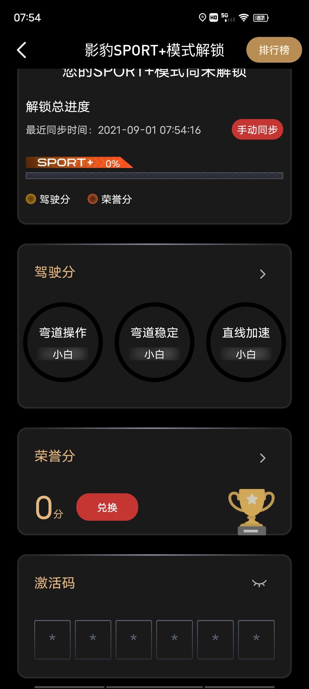广汽传祺影豹 圈友们有没有方向跑偏的一直往左跑偏有解决的朋友不