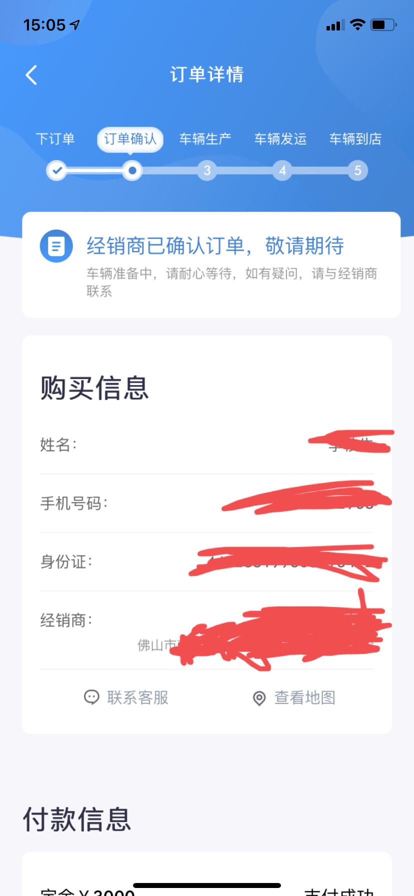 广汽传祺影豹 有佛山得兄弟交车了吗？  天幕得  一动不动  7.17得订单   现在还卡在第二进度