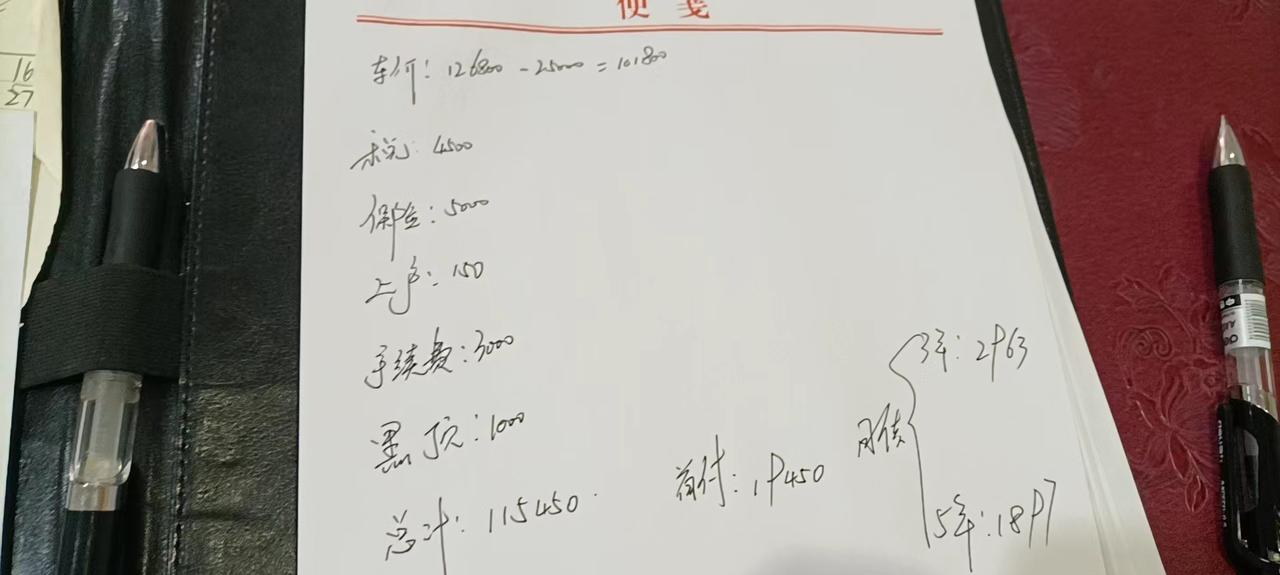 现代伊兰特 大哥些，这是昨天给我算的纪念版白加黑顶的报价，但是我想付五万提车，剩下的分36期含利息能谈到11.6落地吗？