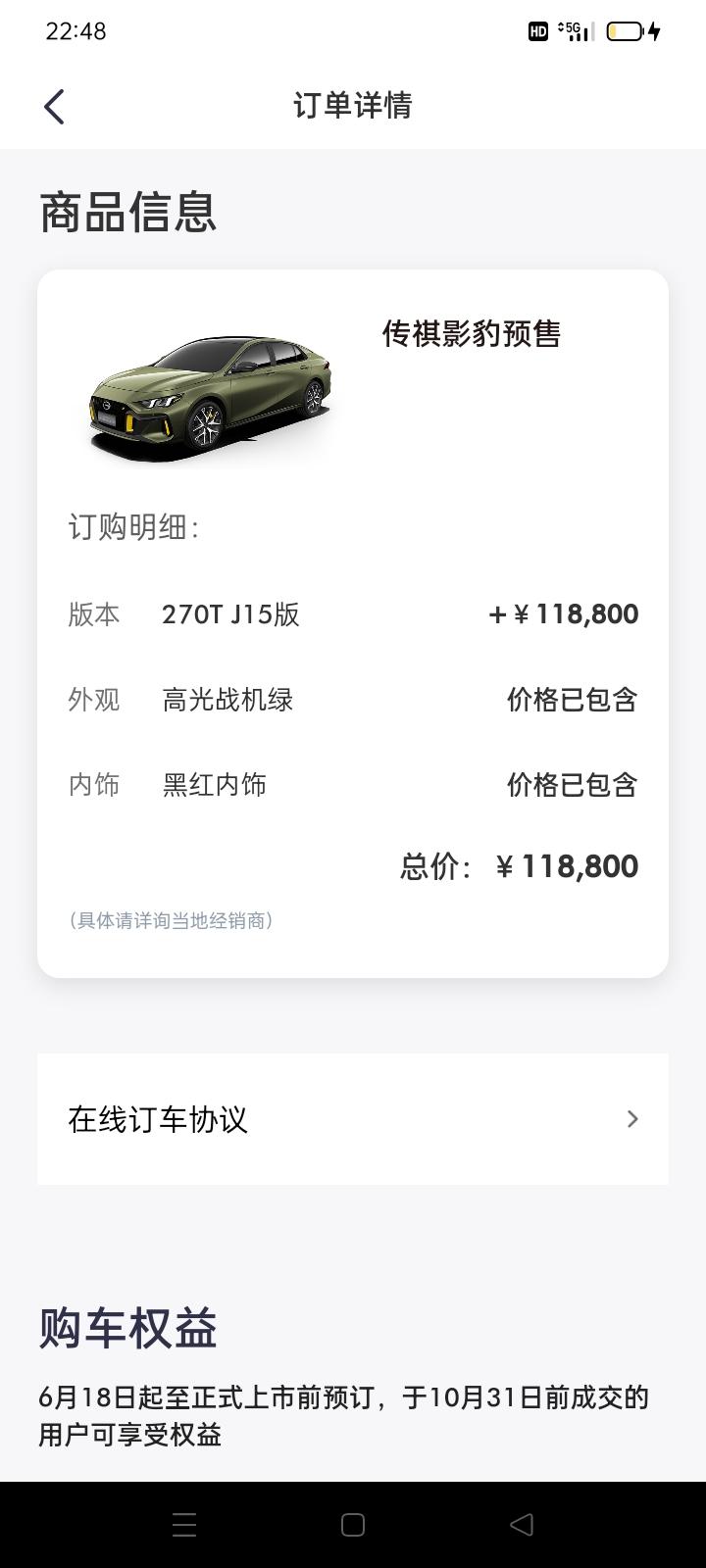 广汽传祺影豹 为什么高光绿这么久还没有生产，等了一个多月，我想说艹