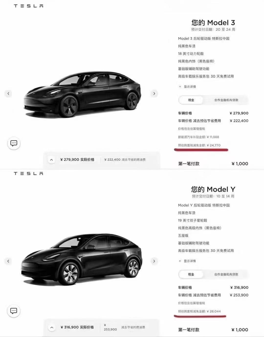 特斯拉Model 3 有没有要订车的小伙伴？我来帮你订一台，别等到明年购置税落地再后悔没有提前订喔！