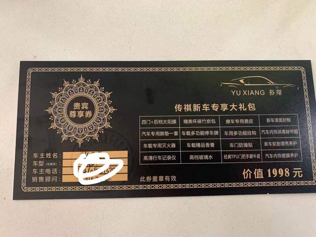 广汽传祺影豹 16加天幕价格跟送的，还能再砍掉点啥东西吗