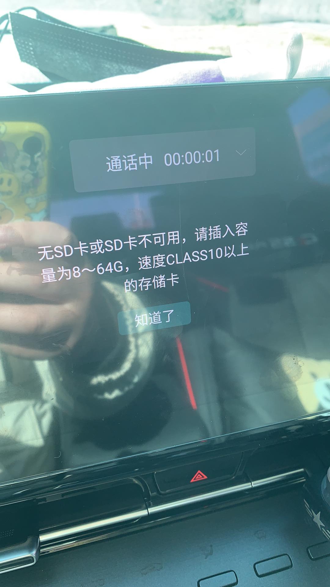 长安CS55 PLUS 有内存卡 这个是什么原因呢