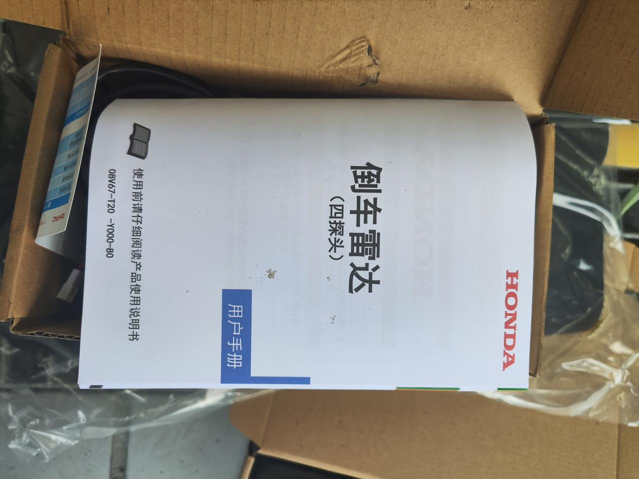 型格幻夜科技版，订车的时候4S店说送原厂倒车雷达，不是蘑菇头的那种。今天安装的时候打电话说倒车雷达不带中控屏幕显示，仪表
