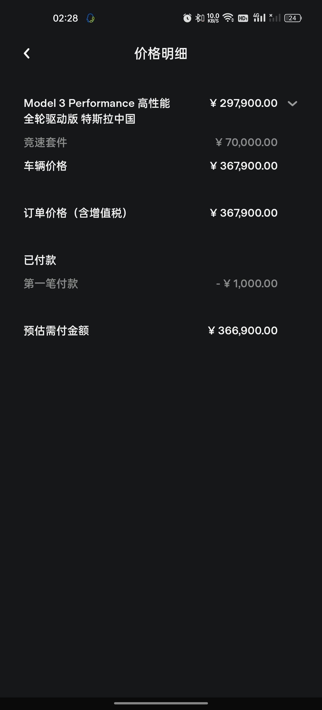 特斯拉Model 3 两个问题，1. 23款8月份会公布吗？2.我前天订的车，可以到时候提23款吗，因为这个下来要4到6