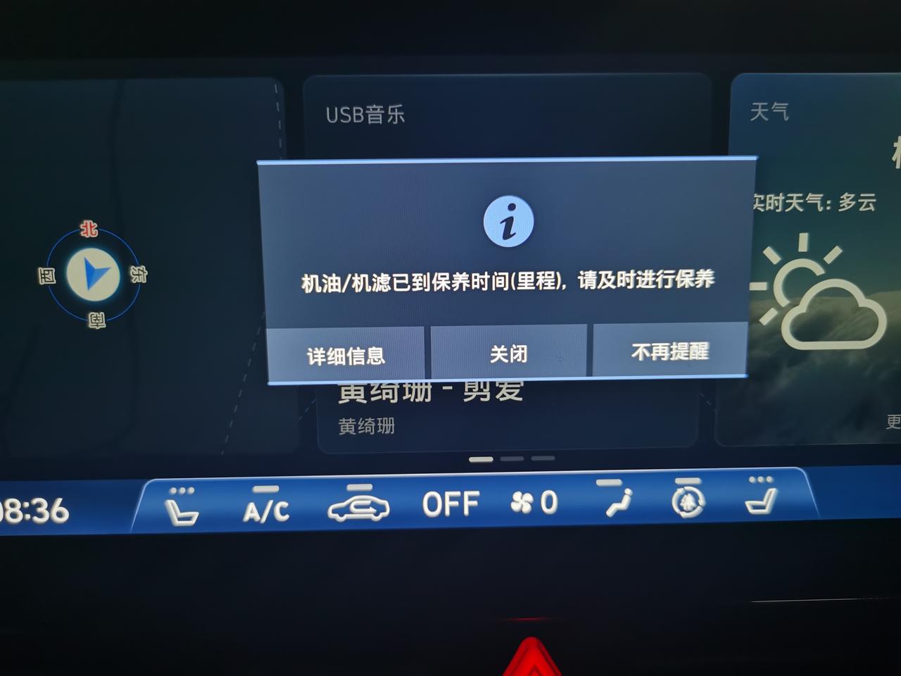 现代伊兰特 去年3月份买的，9月份做了首保，马上1年了，才开了2300多公里，今天开始弹出来的，这是必须去4s店保养了吗