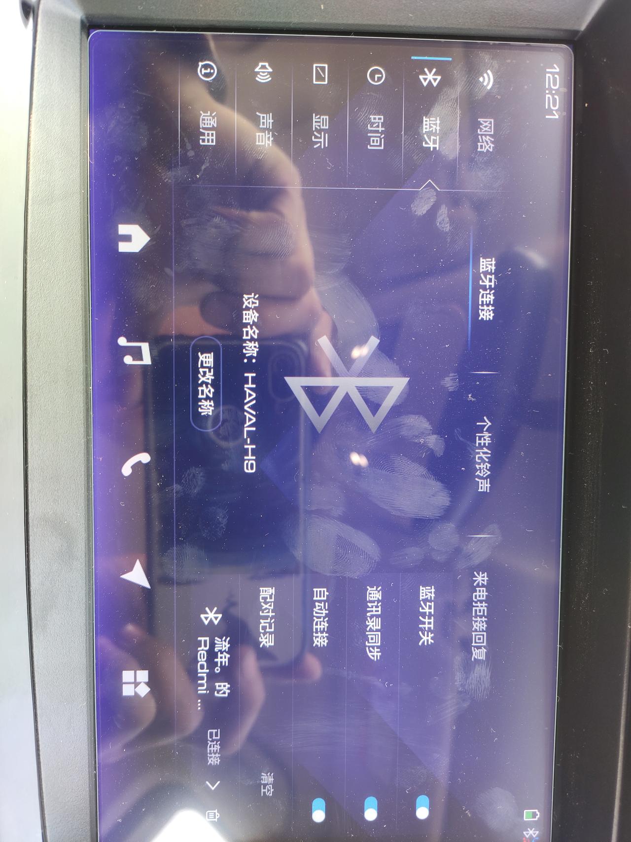 哈弗H9 为什么车连上蓝牙没有声音呢!想听导航呢没有声音闹心啊 精英版没有车联网吗?找不到登录界面啊!连手机的网更新说 哈弗H9 为什么车连上蓝牙没有声音呢!想听导航呢没有声音闹心啊 精英版没有车联网吗?找不到登录界面啊!连手机的网更新说