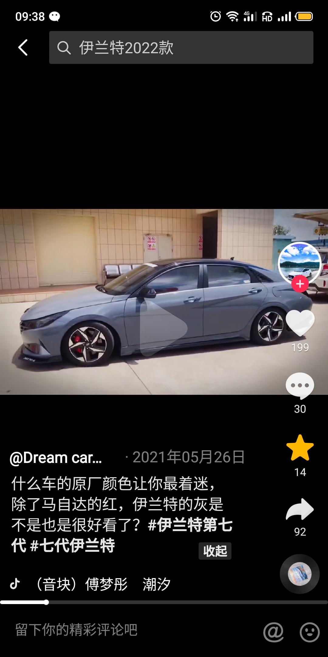 现代伊兰特 因为本人不喜欢触控式空调，谁开车的时候去触屏找空调啊，而且指纹收集器，大家都懂，万一手上还有水，所以打算买1