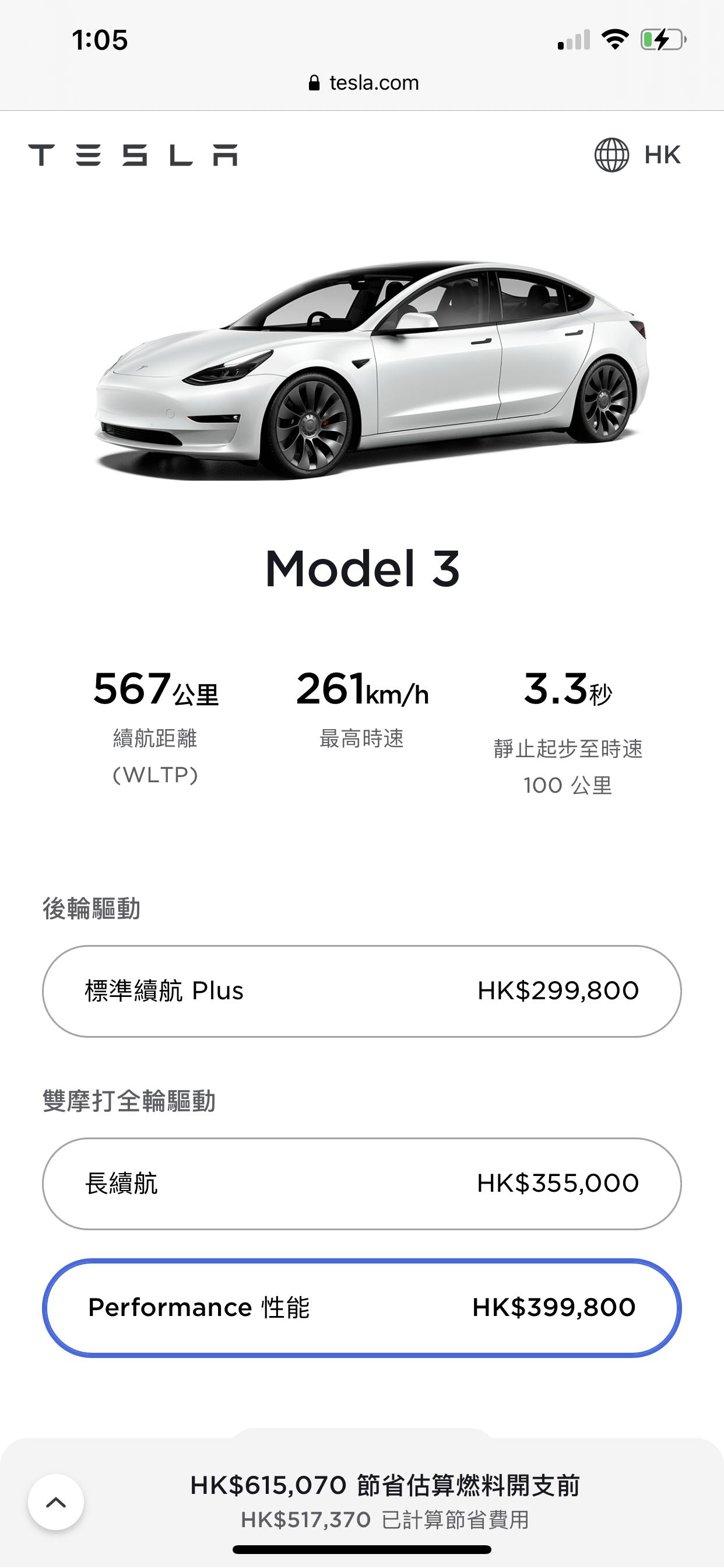 特斯拉Model 3 香港版的model 3是上海制造还是美国制造的？如果是上海制造的话，长续航版本的model3估计国