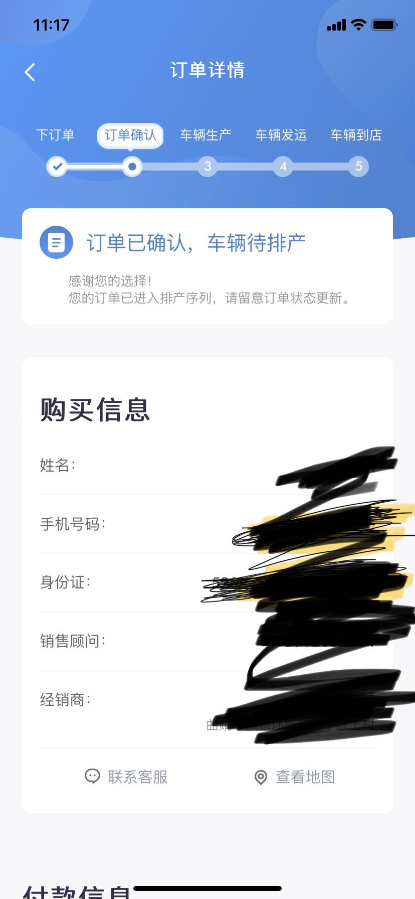 广汽传祺影豹 豹友们12.16订的年底能提得了不