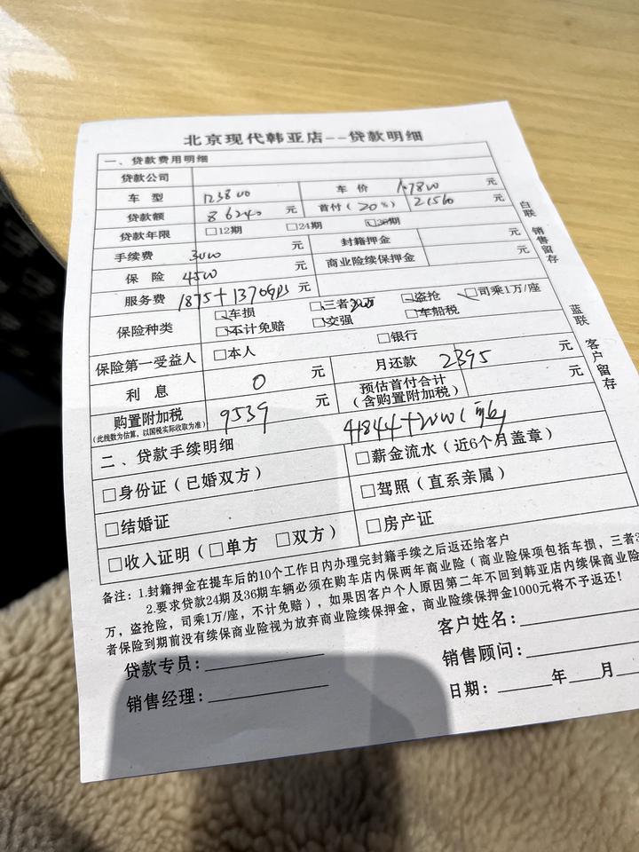 现代伊兰特 各位车主们 这个价格咋样 帮忙看一看 哪里还能降价非常感谢