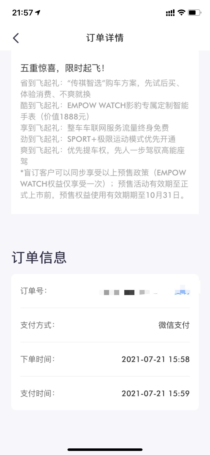 求你们别再吹影豹了，吹的天花乱坠能提到车吗？我下单两个月了螺丝都还没看到一颗，真是垃圾车企，太失望了，别说芯片短缺，缺芯