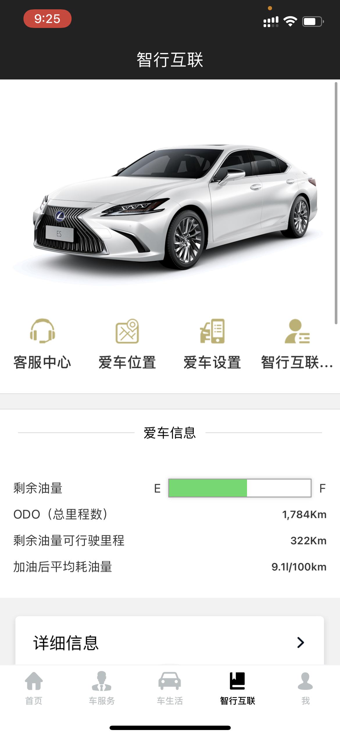 雷克萨斯ES Es200    刚买车的时候油耗7点多    没有过于激烈驾驶 。 唯一有变化的是 我一开始加95 后来