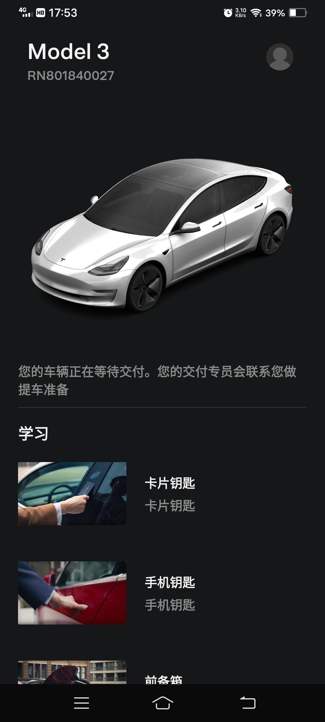 特斯拉Model 3 宝们，model 3可以用手机app激活摄像头，直接查看实时画面吗？