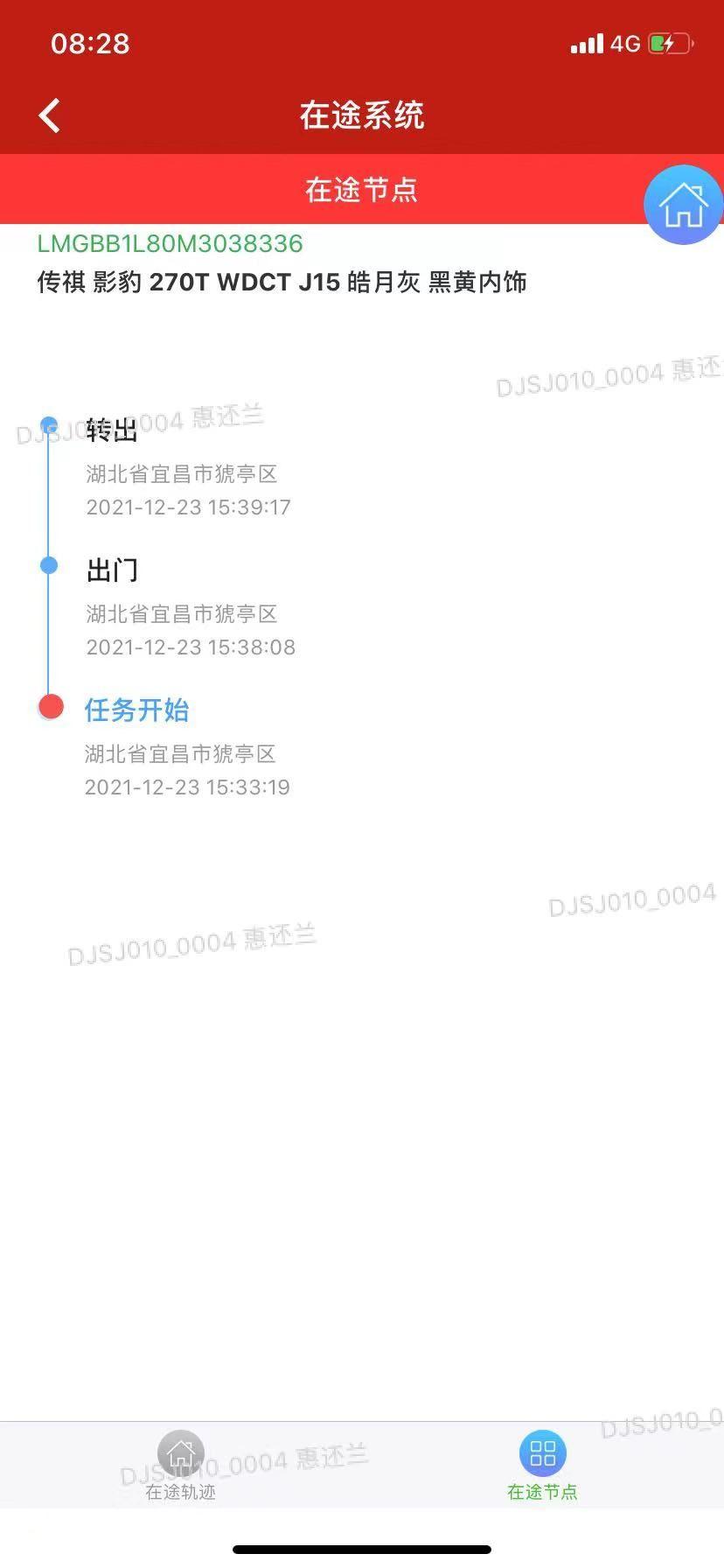 广汽传祺影豹 兄弟们，这是我在销售拿到的物流信息，你们说31号我还能提到车吗，因为朋友婚礼是31号晚上，想着开新车去来着
