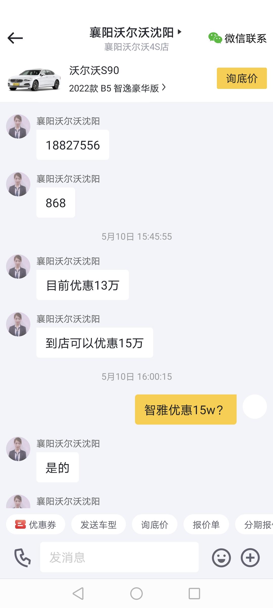 沃尔沃S90 可以入吗，这个优惠