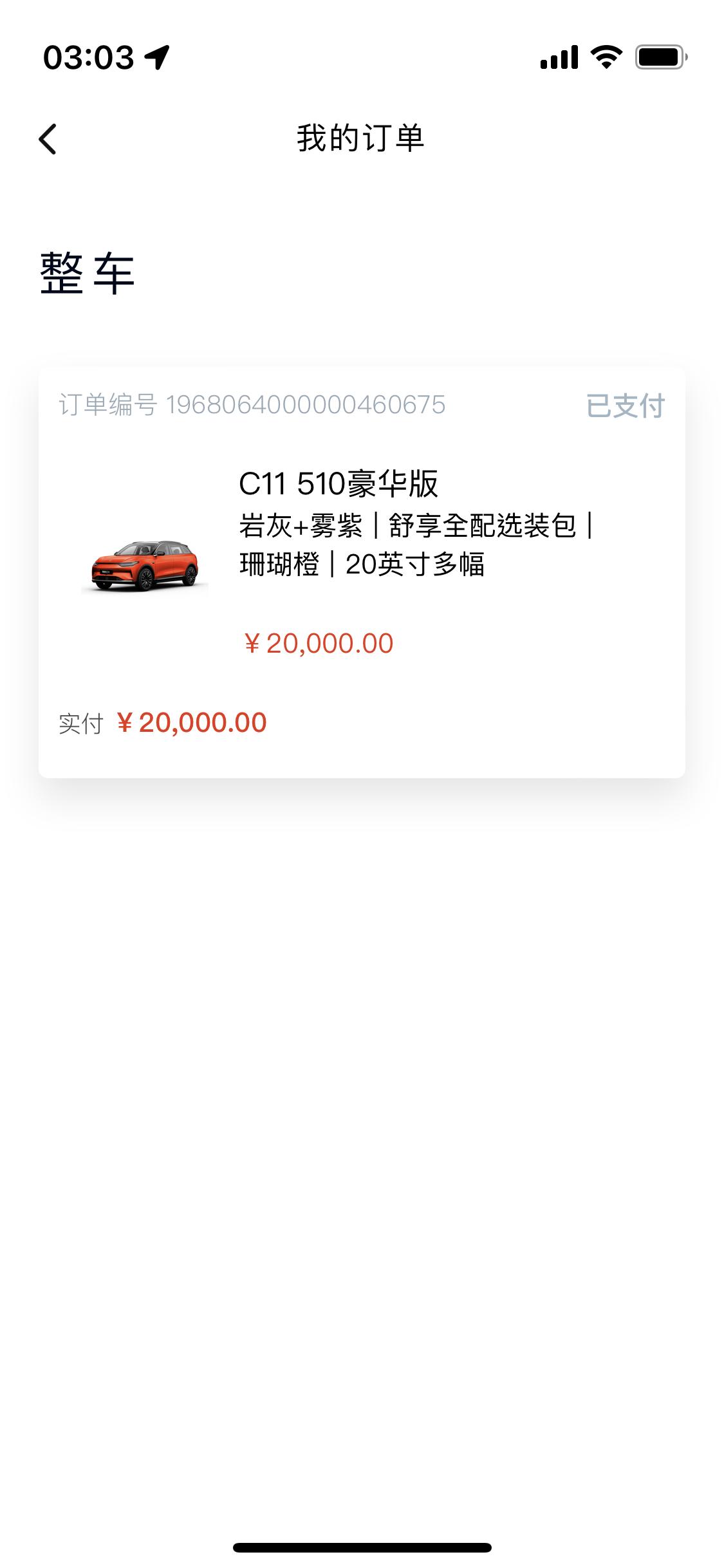 零跑零跑C11 2021.6月份的远期订单，问销售让不用锁单，然后也没有看到有什么抵扣券，2W订金付了那么久也没有什么说