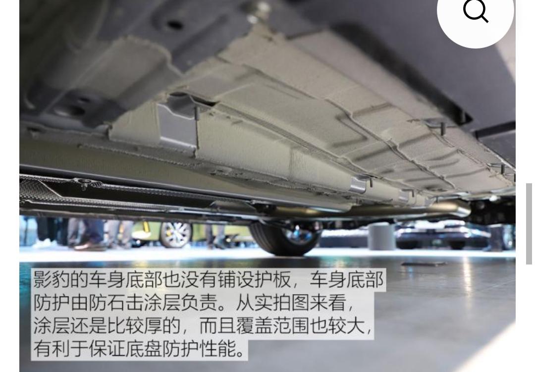 影豹是没有地盘护板的嘛！谢谢求解