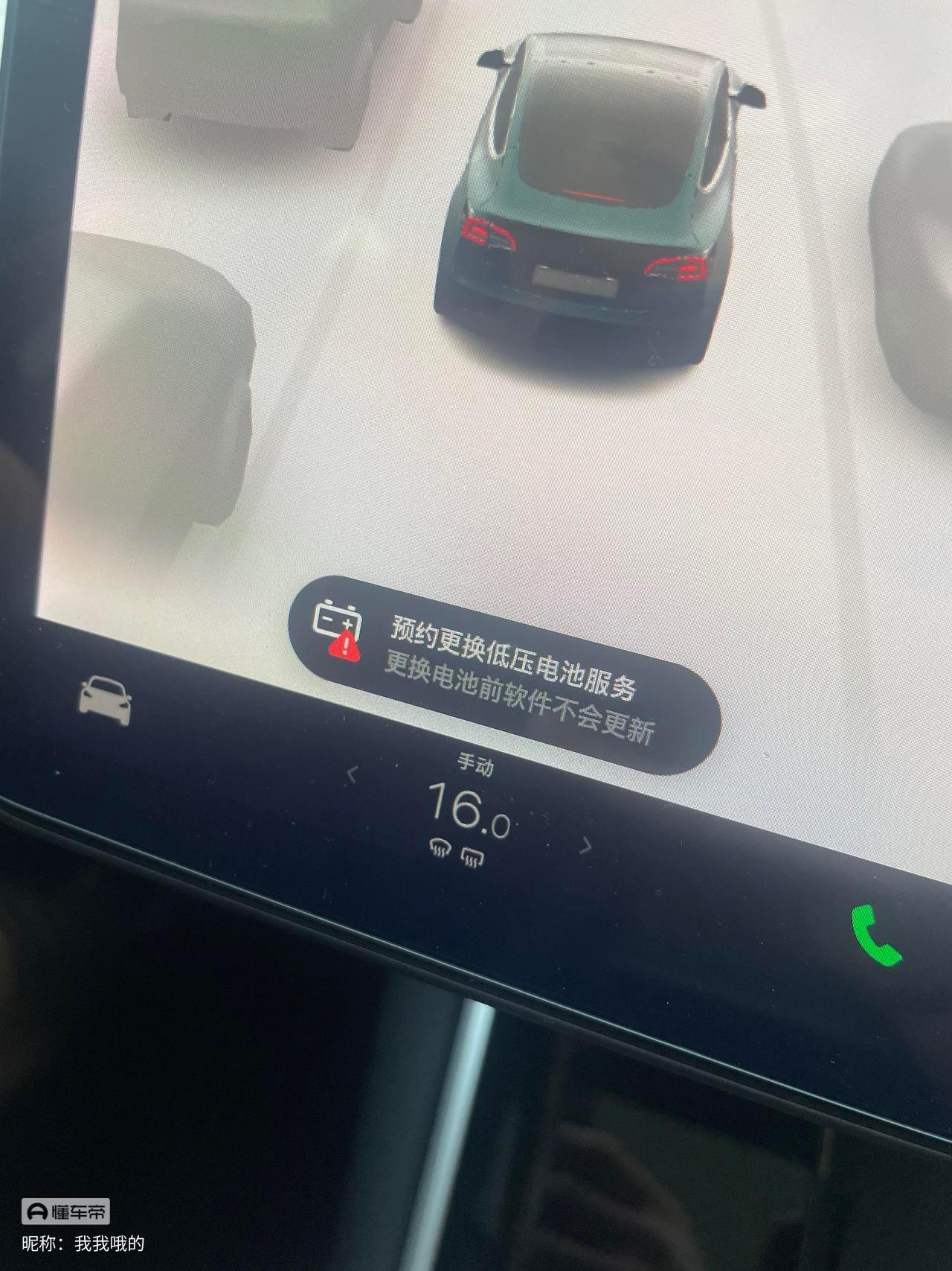 特斯拉Model 3 各位，20长续，4s不给质保啊，是这样吗？买的二手，提回来第二天路上出线的，今天上门小哥说后台检测
