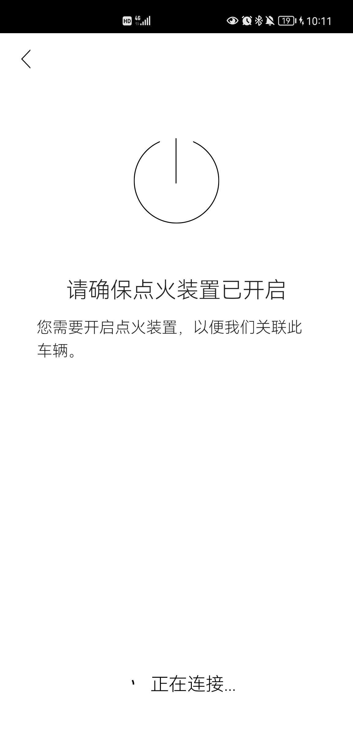 沃尔沃S90 21款s90在“沃尔沃汽车”app里无法开启随车管家，车机已重置，两把钥匙都在，点火装置已开启。但是就是一