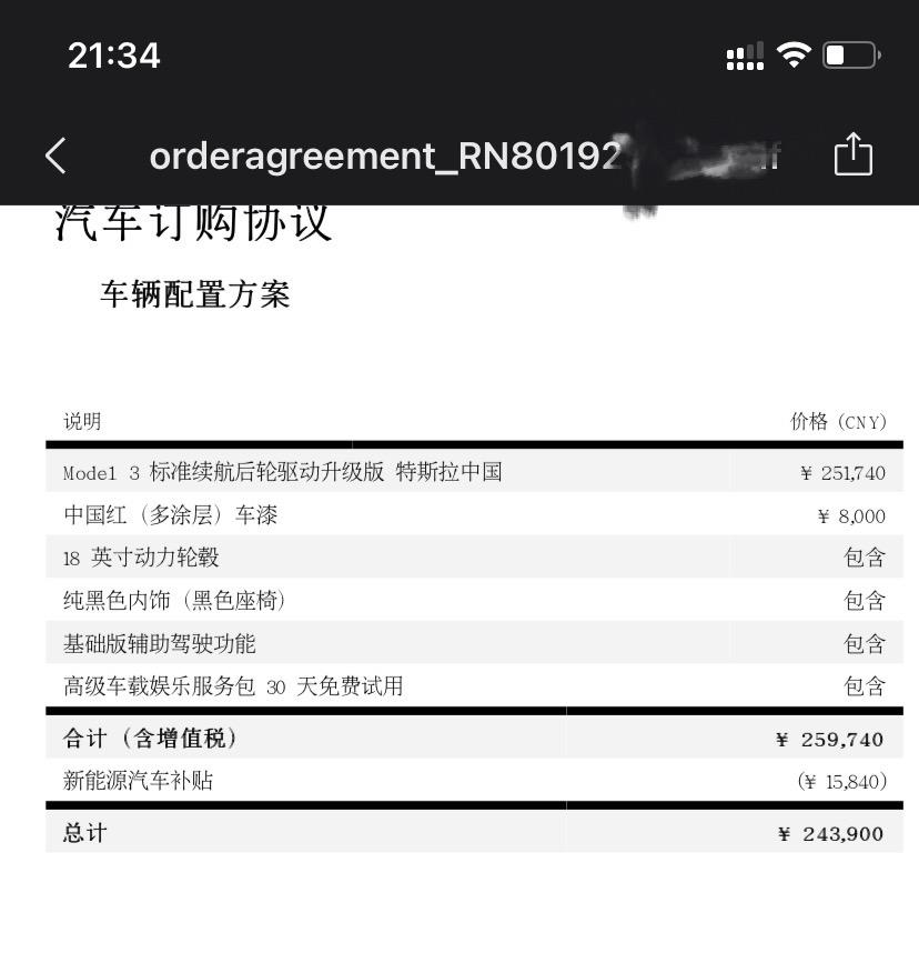特斯拉Model 3 请问一下，所以如果想赚点小钱的话，这个是可以直接把订单转别人么？还是先买来再找买家过户的？会不会有