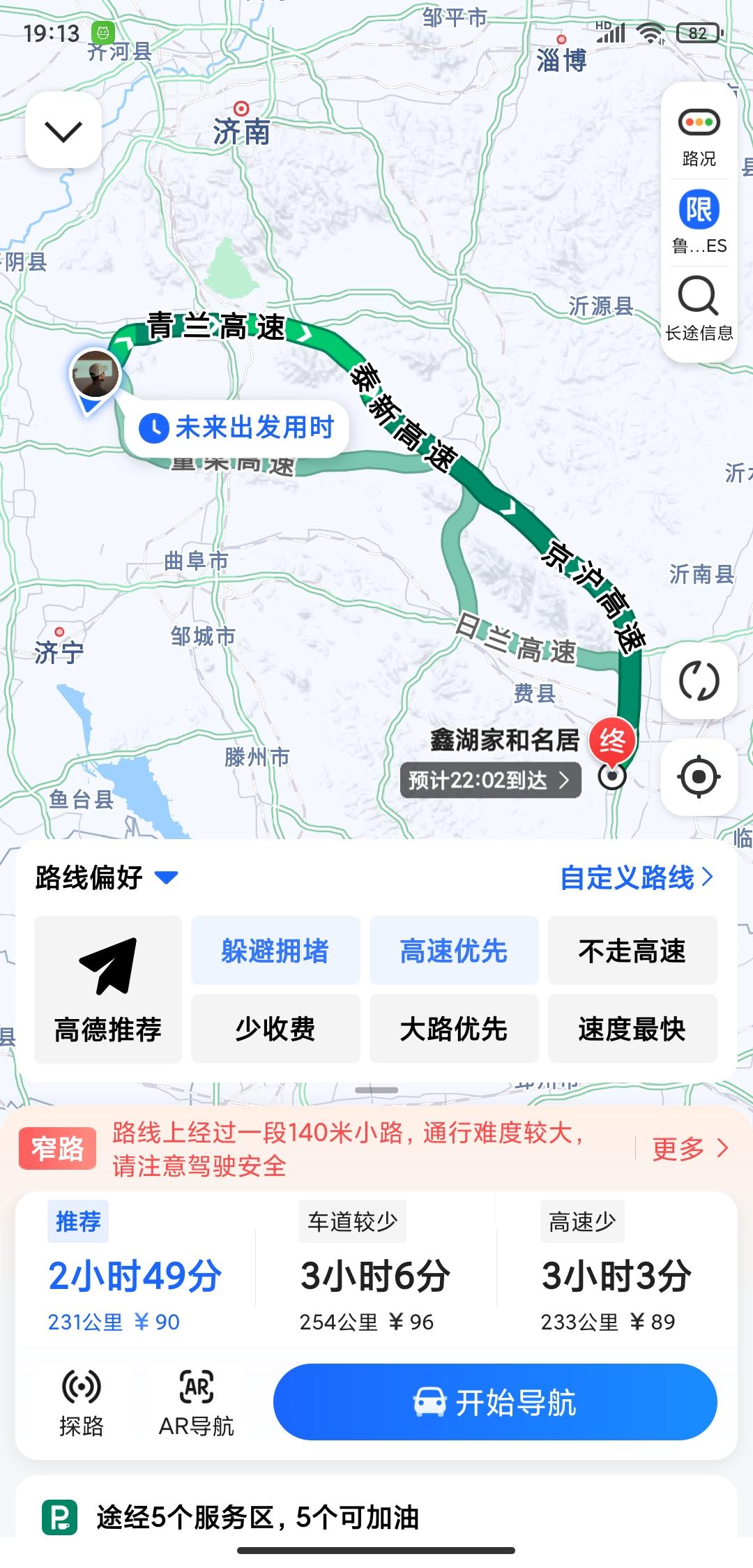 长安CS55 PLUS 大家觉得这两天道路哪个花费少