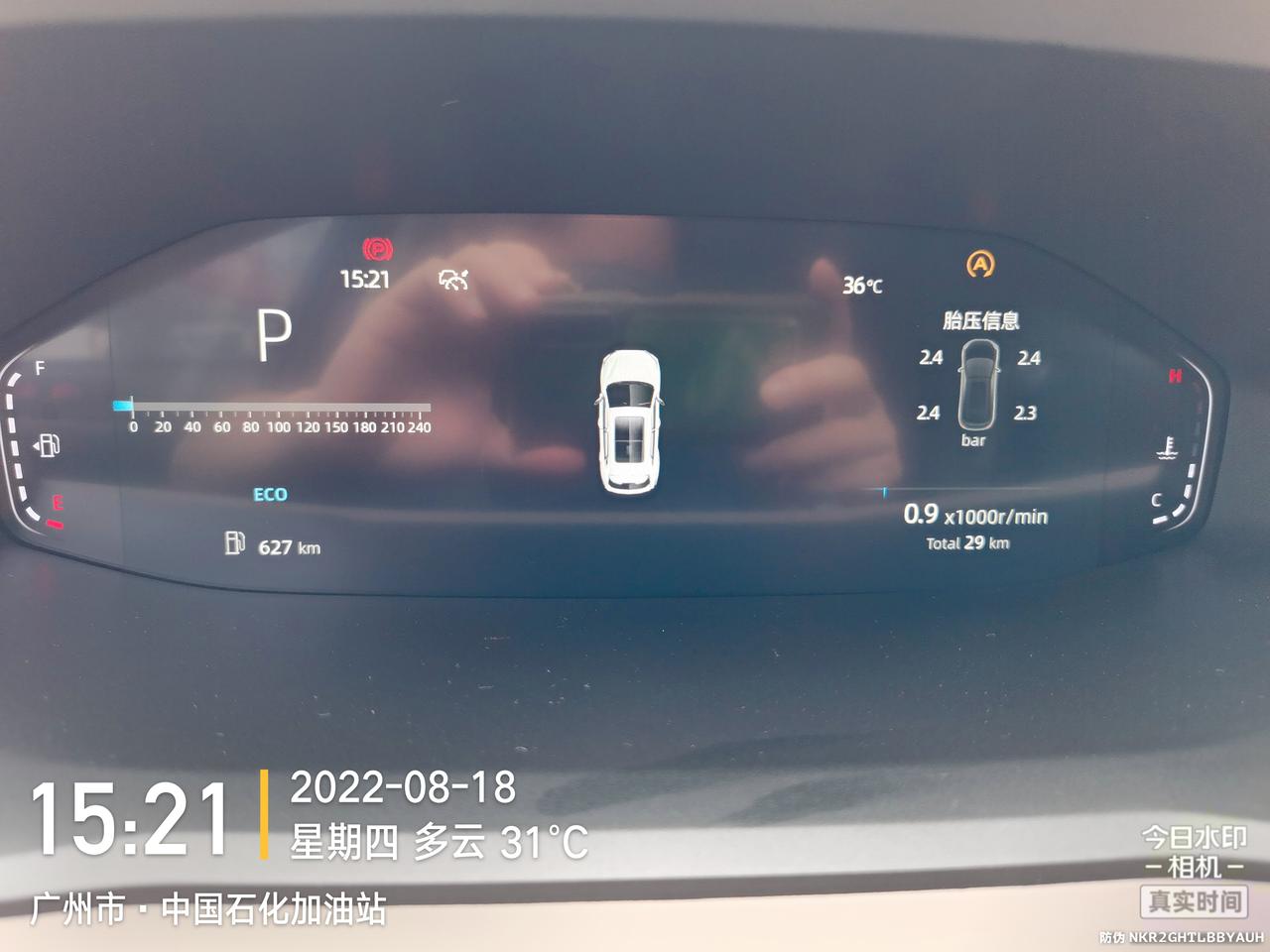 长安CS55 PLUS 新车加满油大家表显多少公里呢？我只有620+，看到有7.8百的，感觉差异咋这大