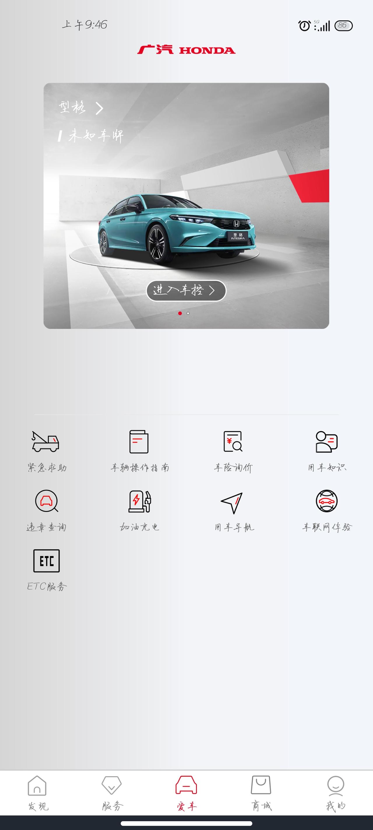本田型格 我来找组织了，广东东莞的靓仔在哪里。
