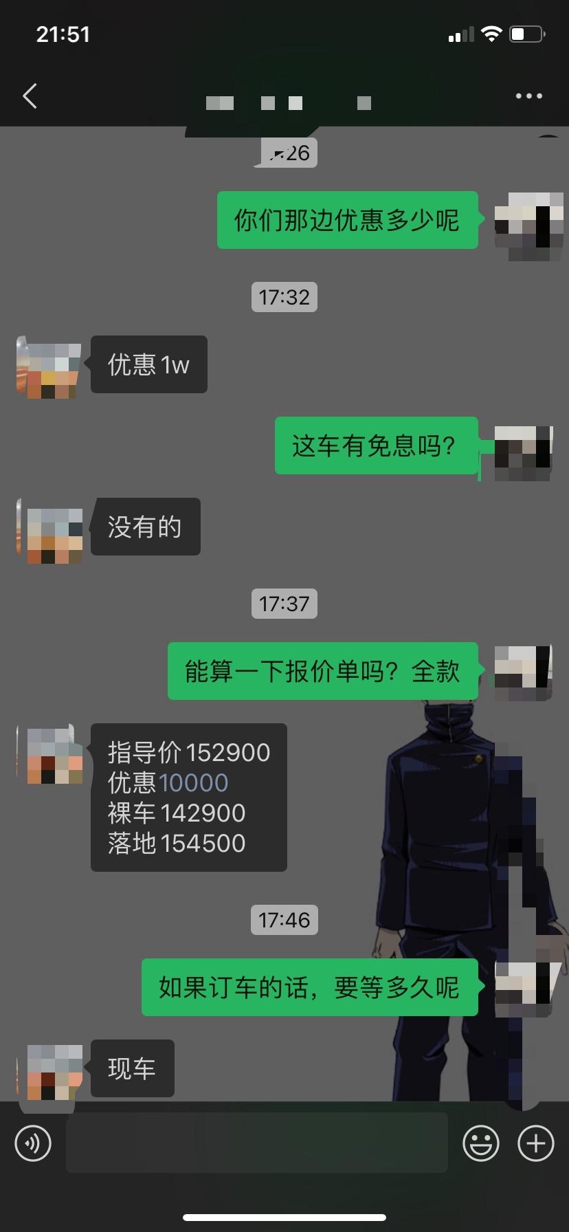 型格豪华版，优惠1w，全款15.45，这价格贵了吗？
