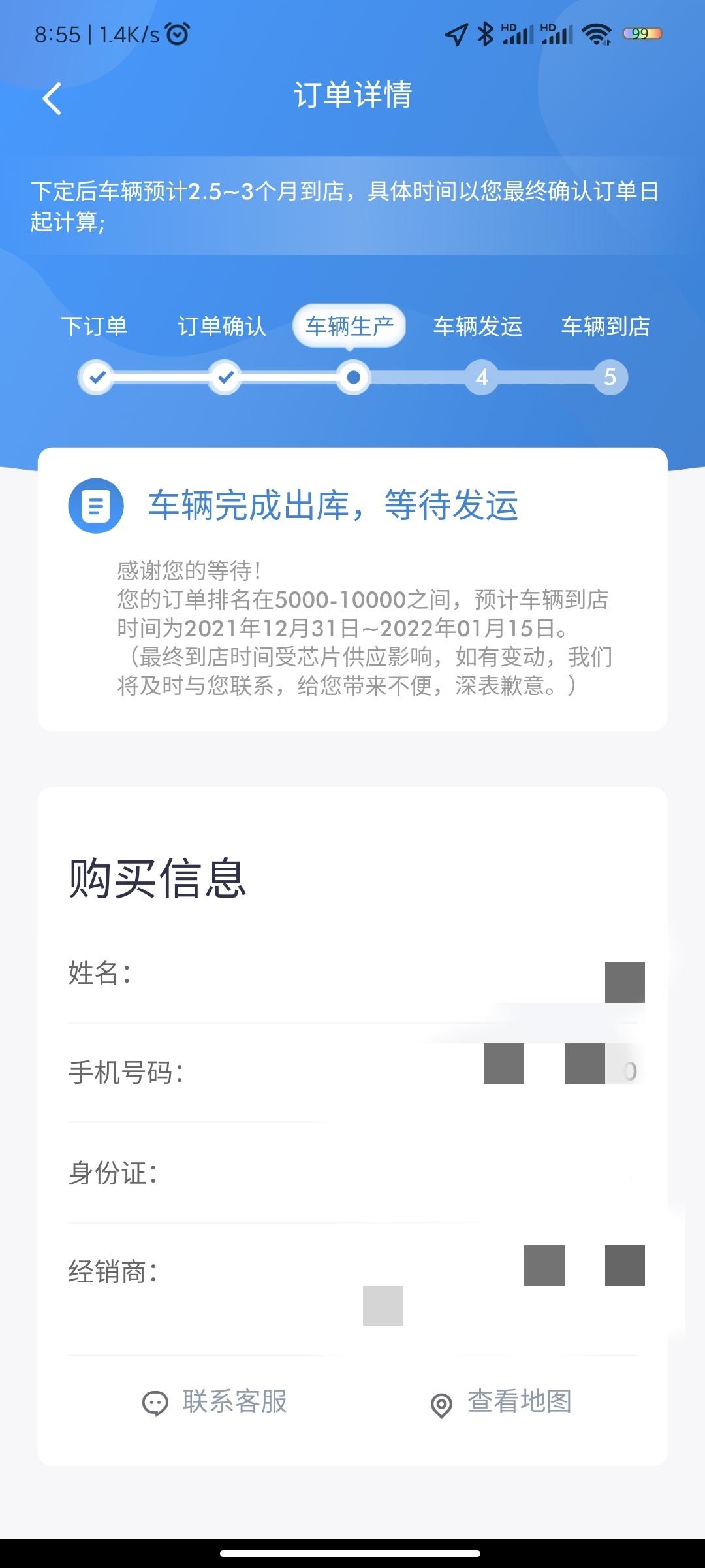 广汽传祺影豹 兄弟们这啥意思，咋直接从一万名跳到完成出库了。。一般这样大概多久能到，感觉是假的吧，从订车下单到今天，没问