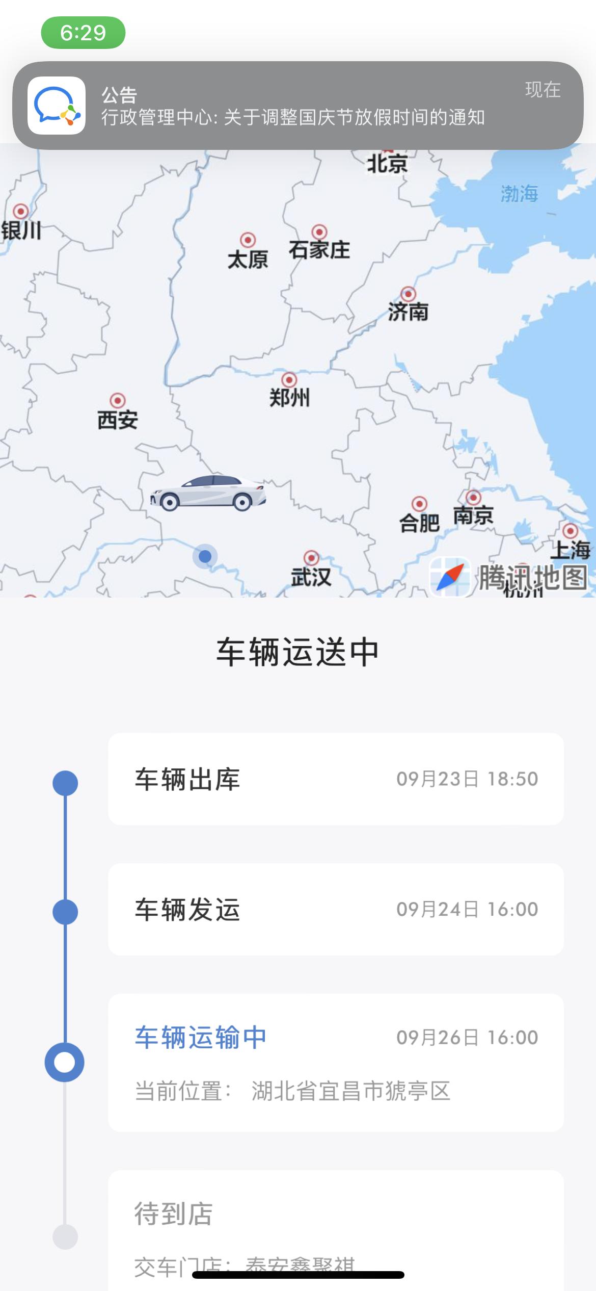 广汽传祺影豹 终于动了一下了，两天了还没出湖北真nm尴尬