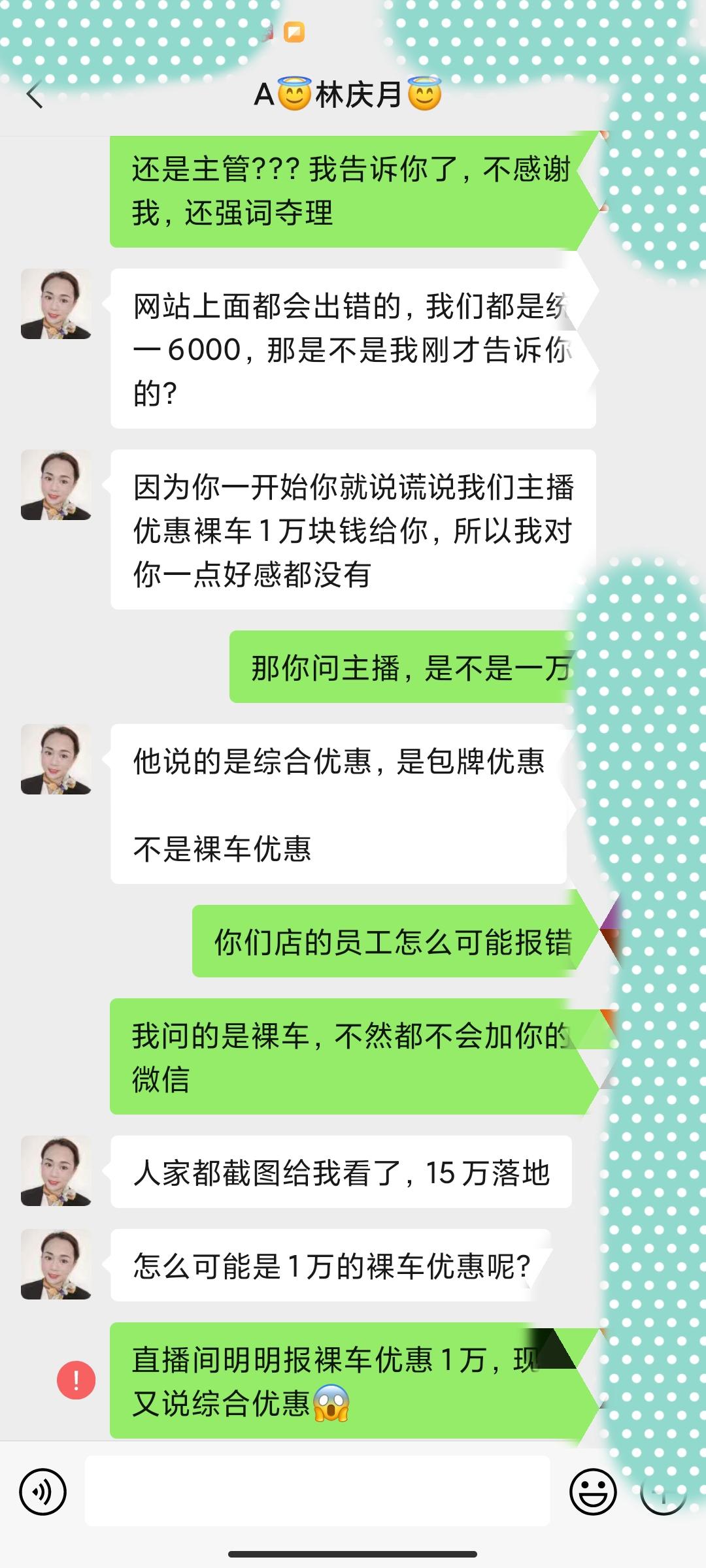 本田型格 珠海市金湾广汽本田销售主管好屌。。。