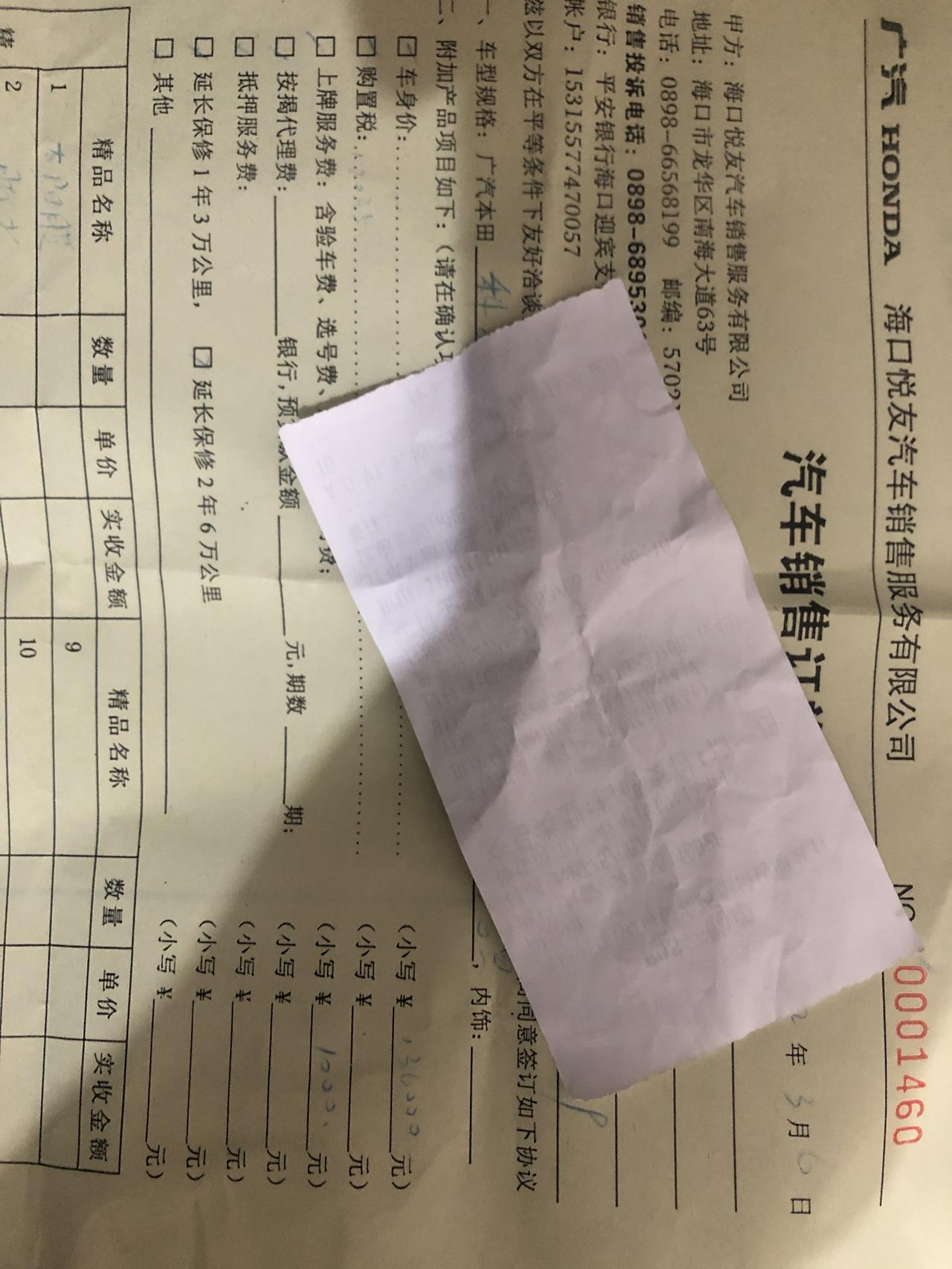 本田型格 坐标海口 科技版全款15.68 有没有车友群
